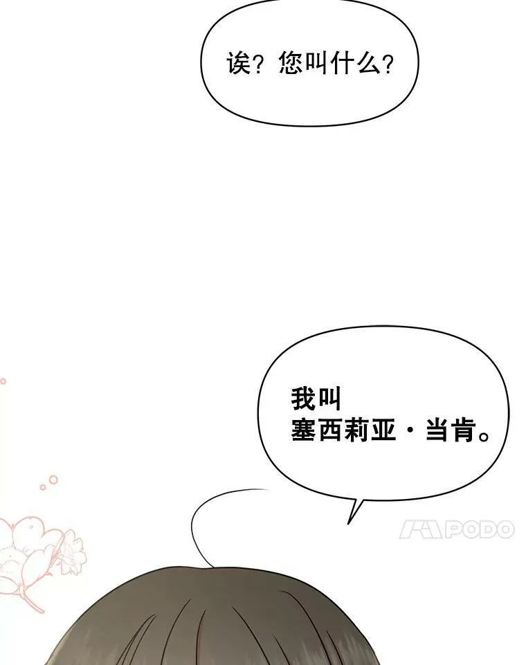 32.偶遇女主83
