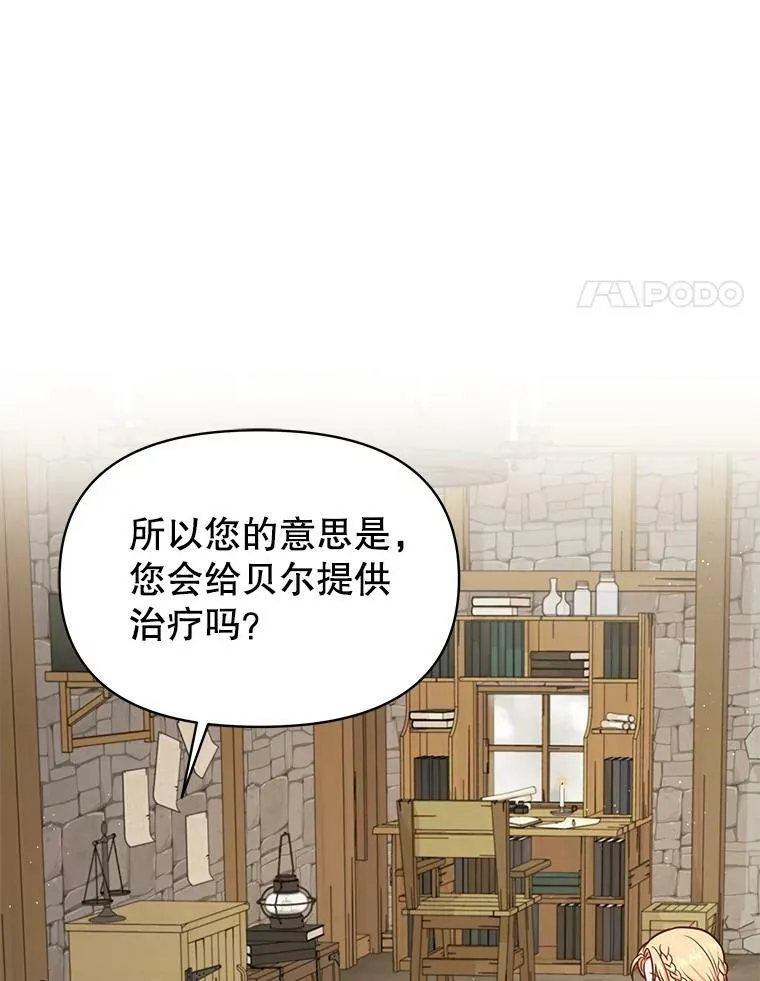 73.救护站41