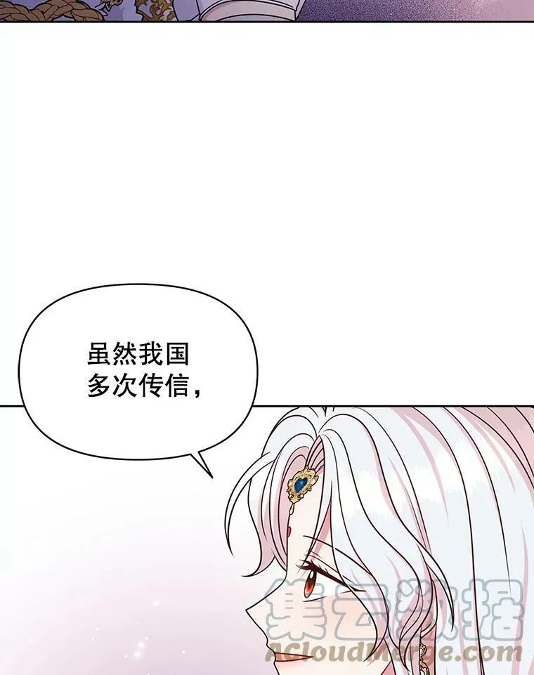 57.再次拒绝国婚39