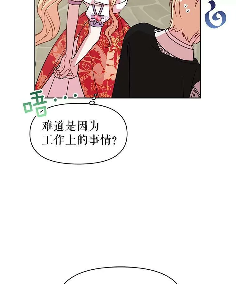 44.邀请贝丝入宫20