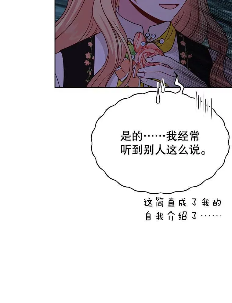 76.和将军的关系70