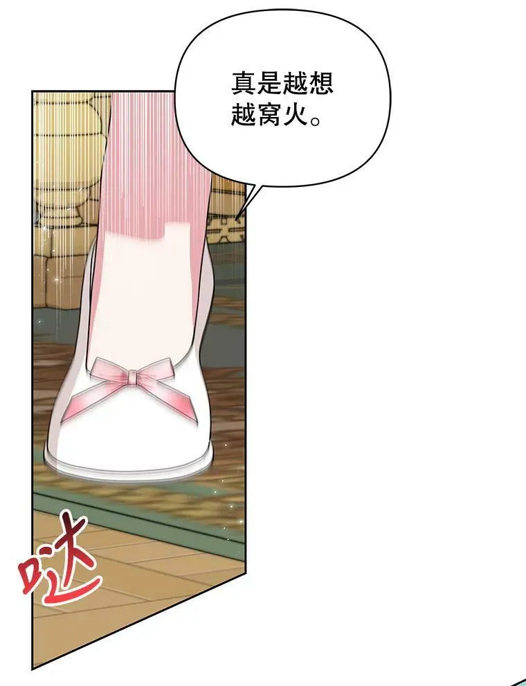 77.公主的误会85