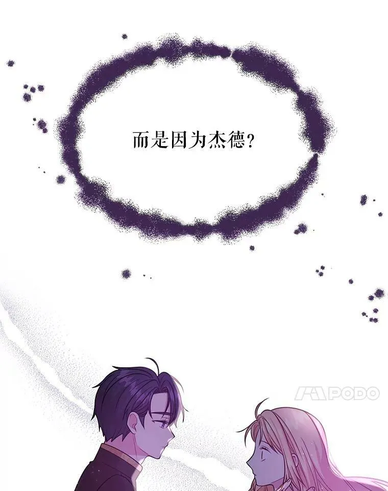 27.杰德晕倒了11