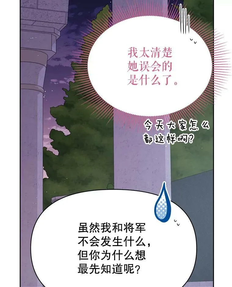 78.恋爱事业26