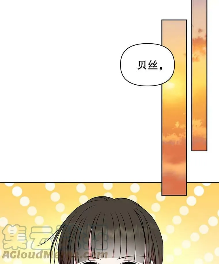 47.杰德的警告69
