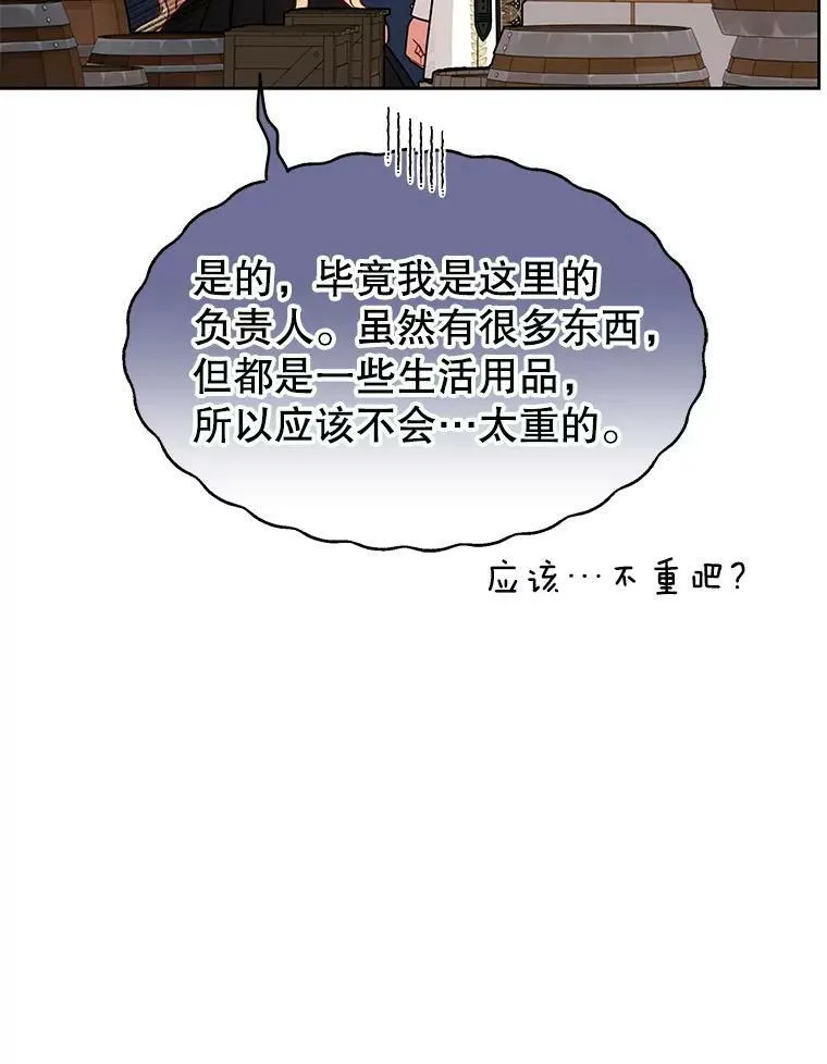76.和将军的关系47