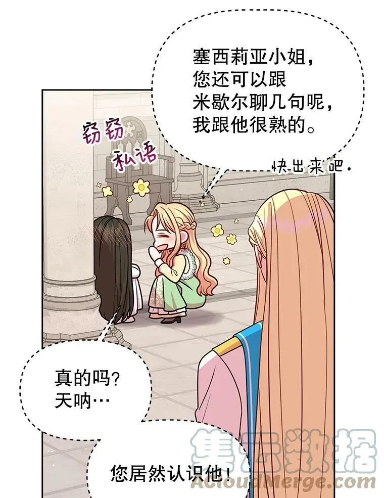 33.初入神殿76