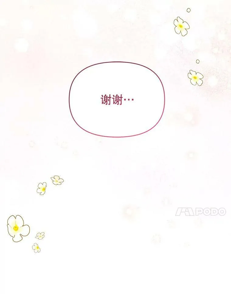 77.公主的误会19