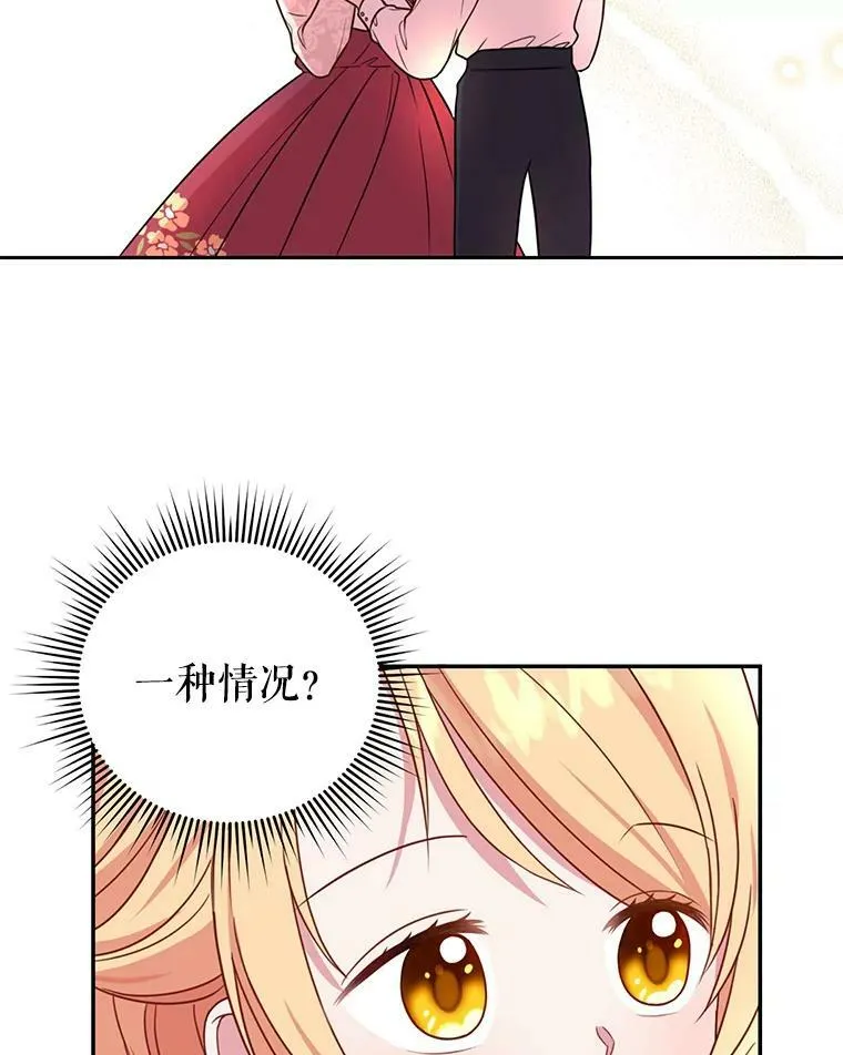 3.他为什么不生气？100