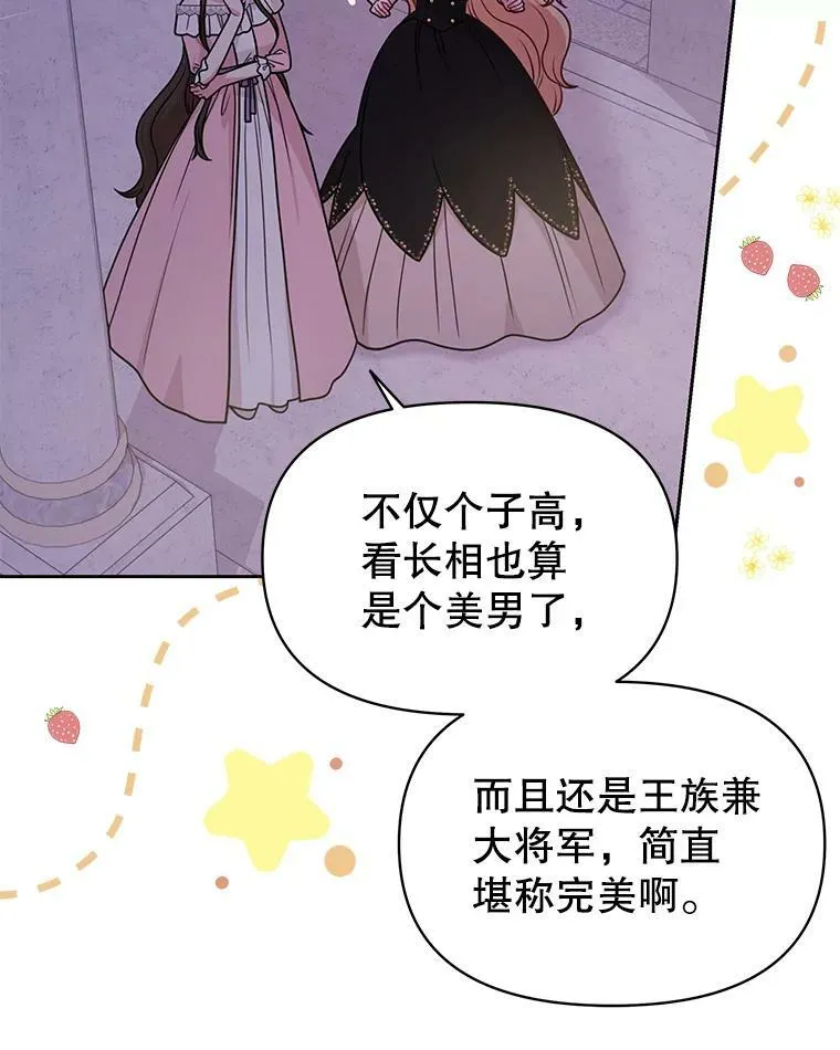 78.恋爱事业22