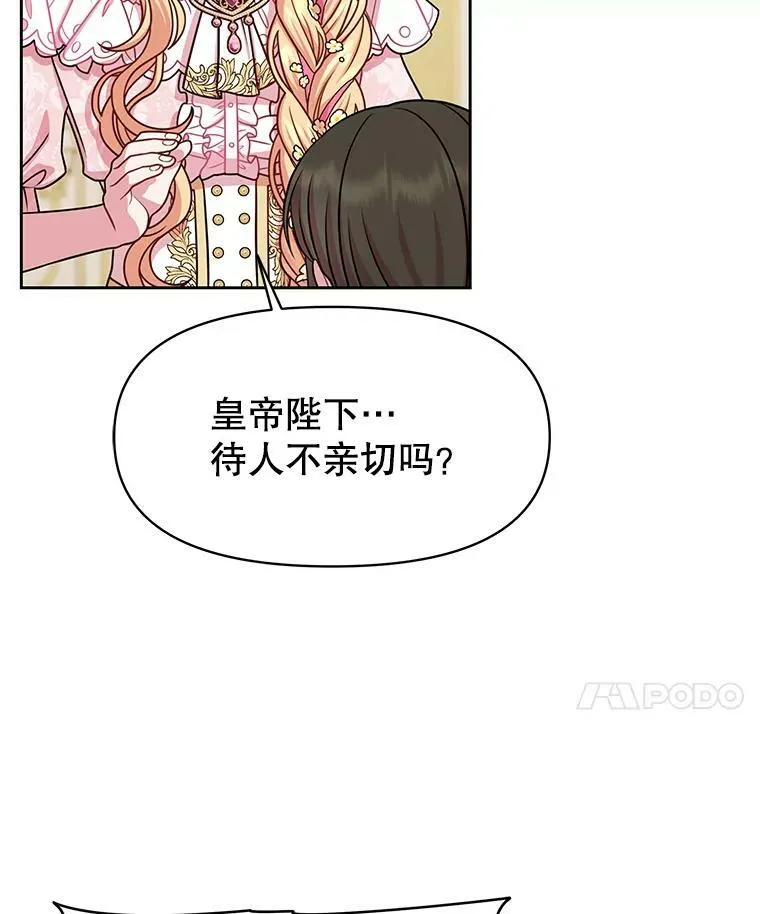 45.塞西莉亚的请求58