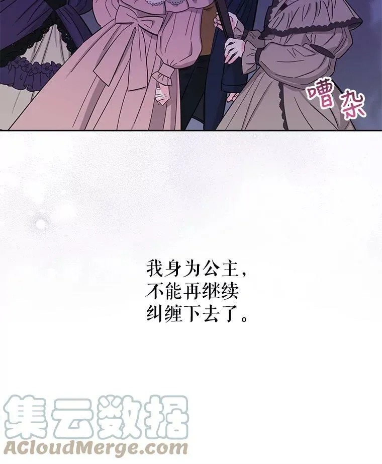 57.再次拒绝国婚81