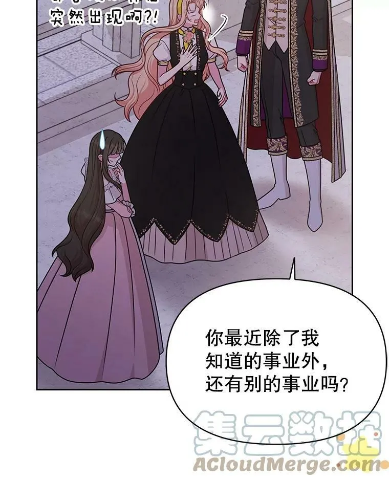78.恋爱事业32