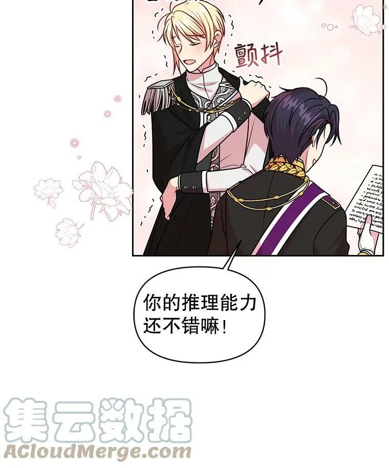 41.杰德归来76