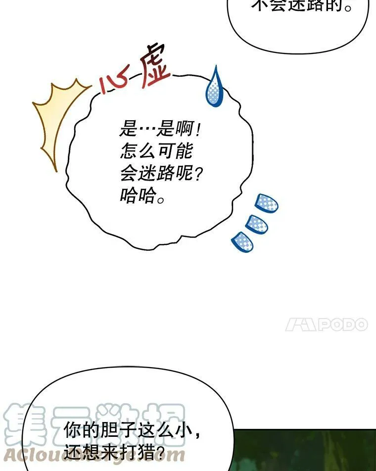 67.抓到野猪啦！40