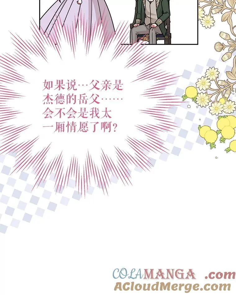 112.苏醒（本季完）32