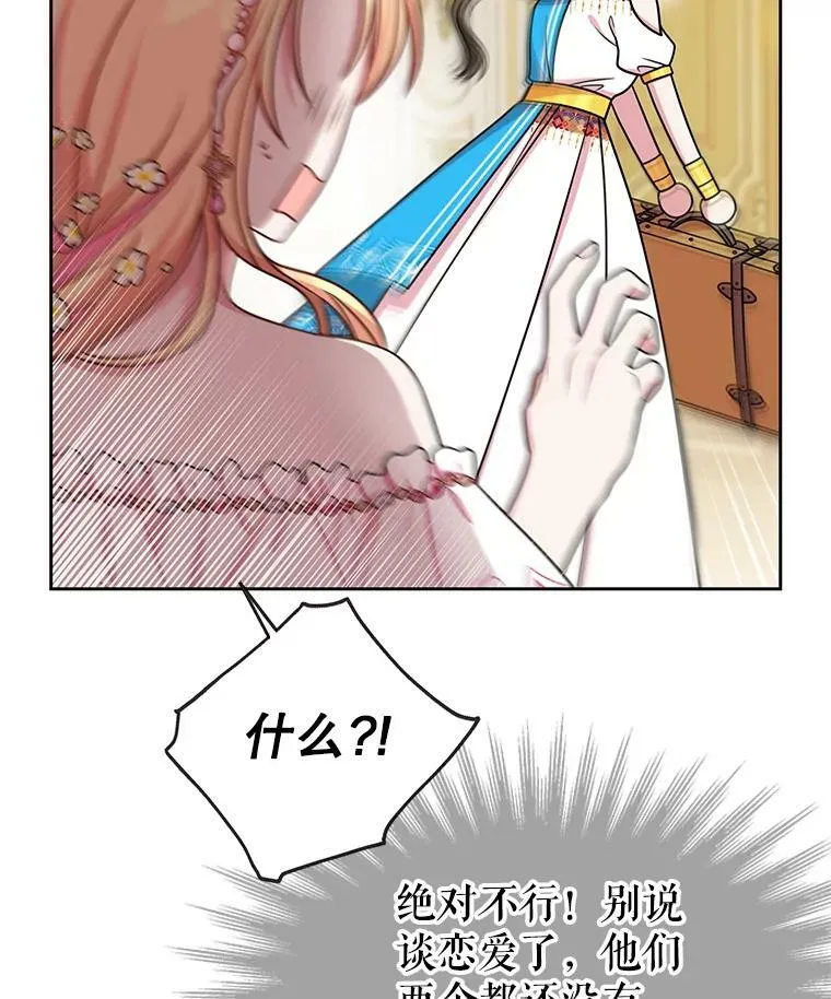 45.塞西莉亚的请求61