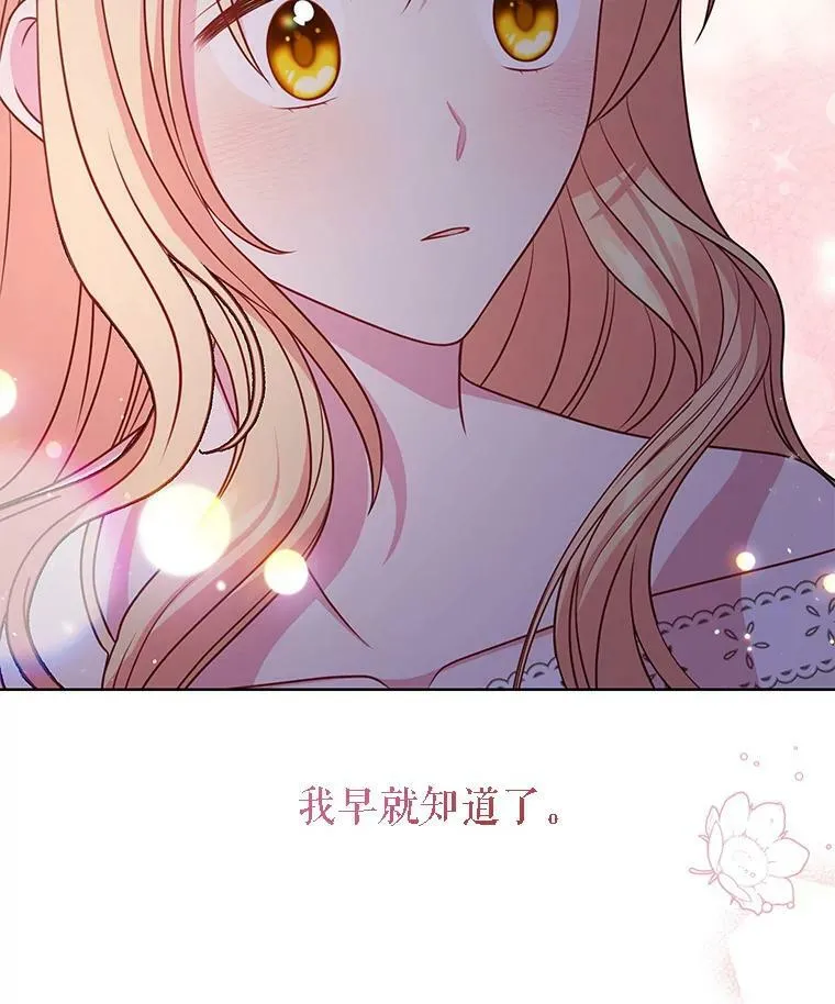 53.自责的塞西14