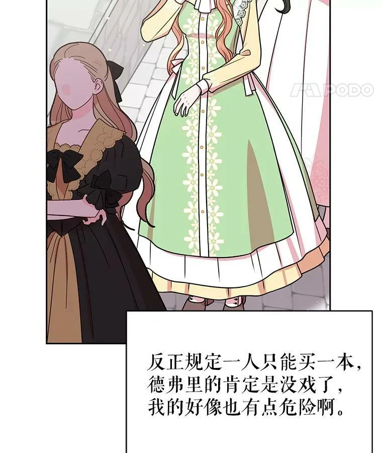 32.偶遇女主28