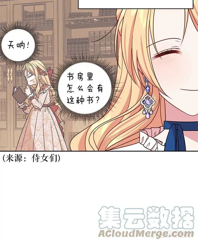 32.偶遇女主6