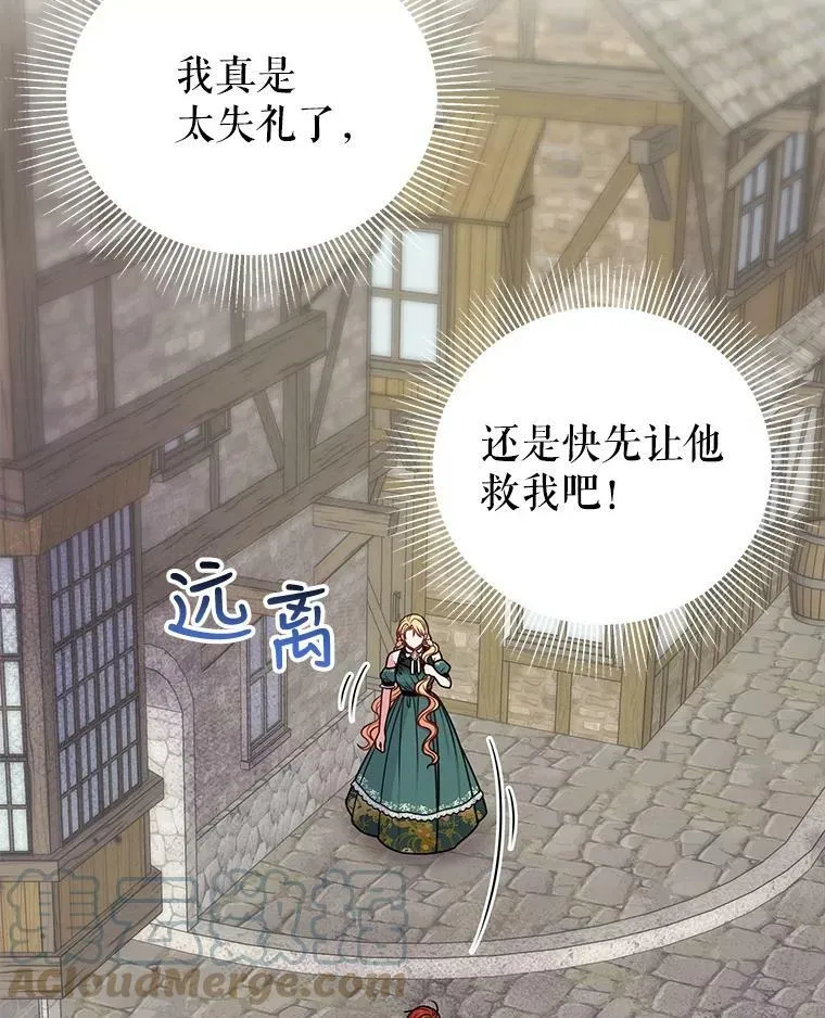 51.神秘人出现16