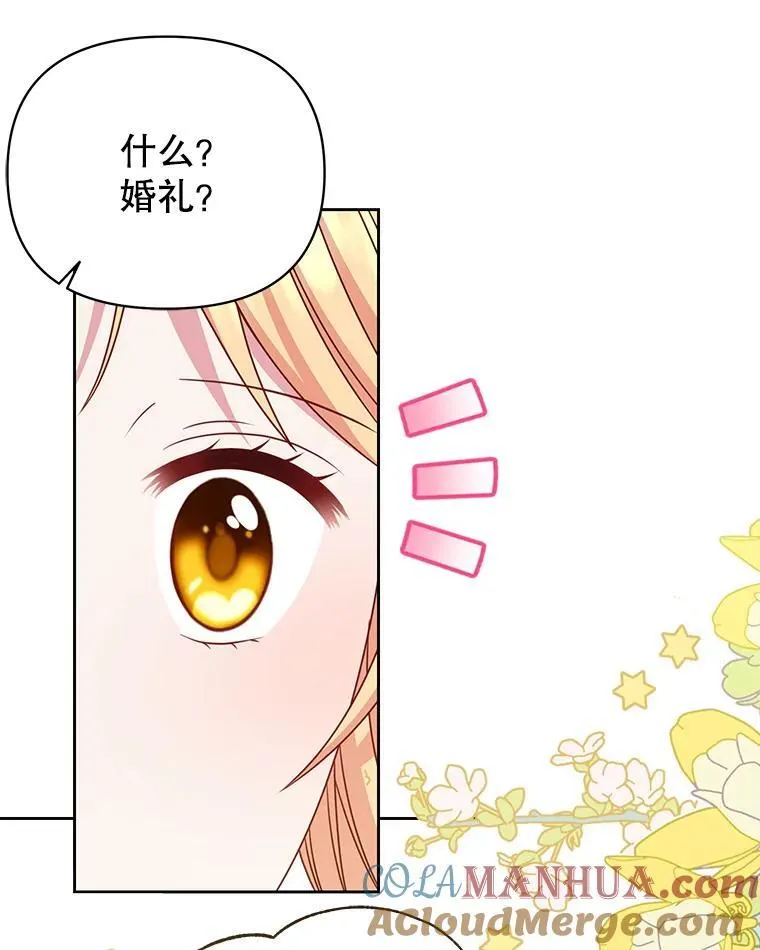 96.结婚推迟76