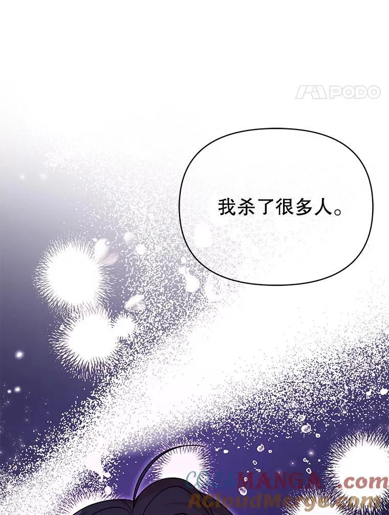 98.杰德的故事92