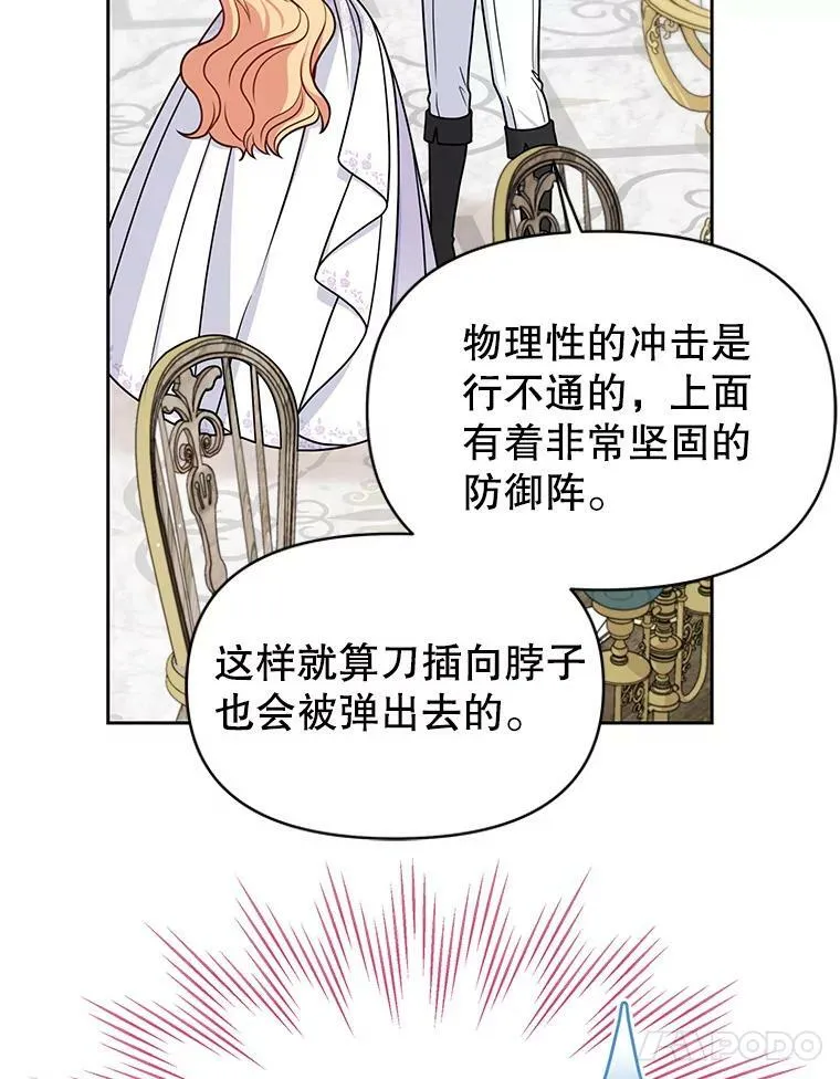 62.魔法项链93