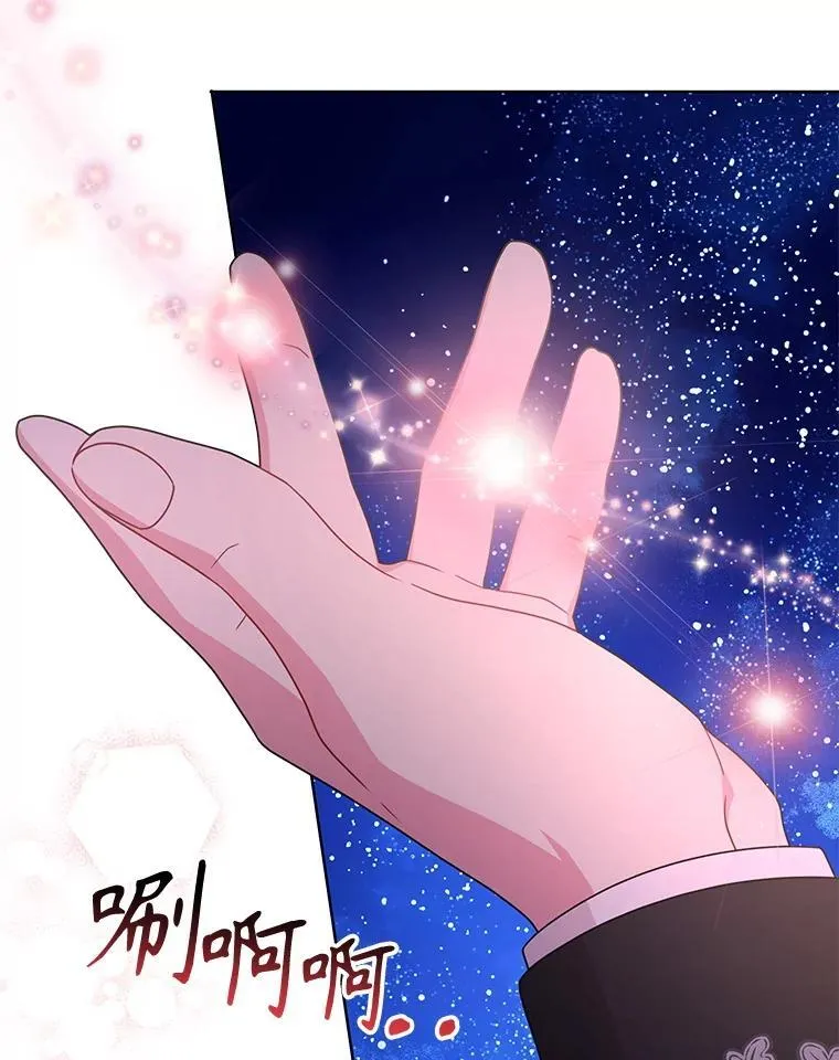 98.杰德的故事57