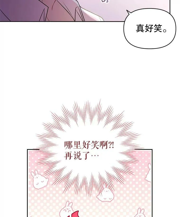 52.杰德的告白49
