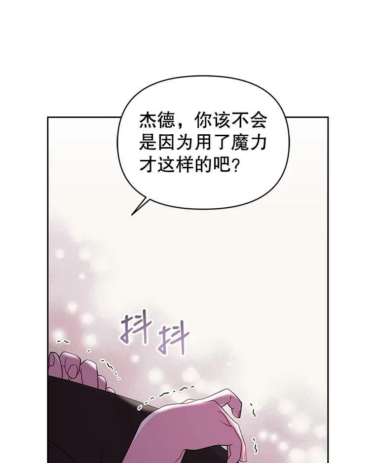 27.杰德晕倒了65