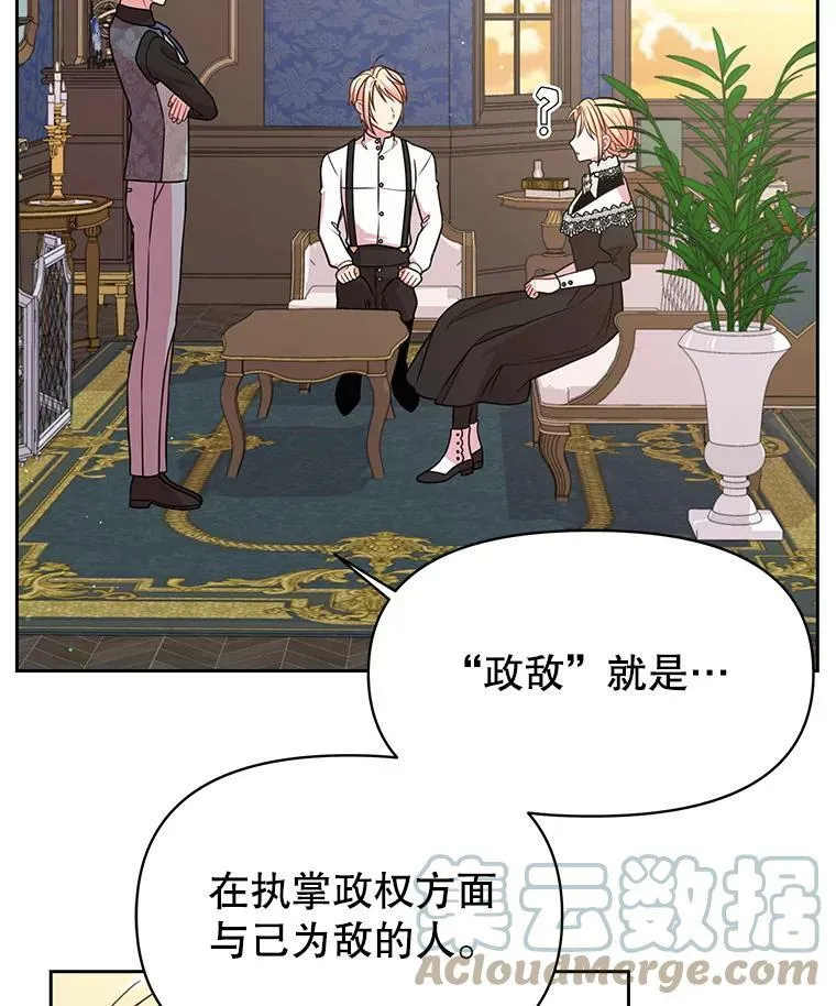 28.父亲的政敌48