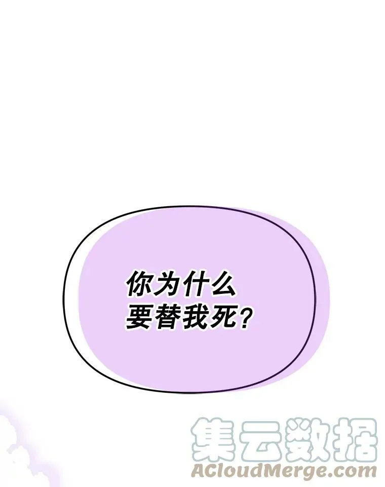 26.重生的原因68