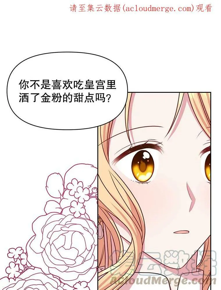 45.塞西莉亚的请求0