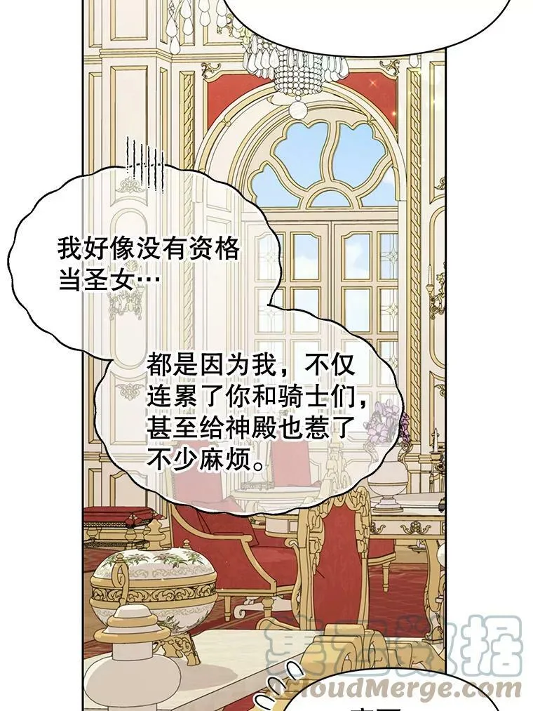53.自责的塞西56