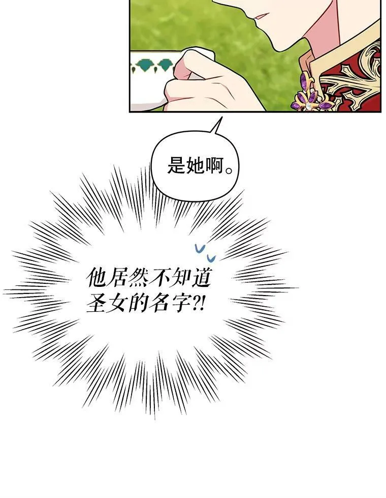 44.邀请贝丝入宫55