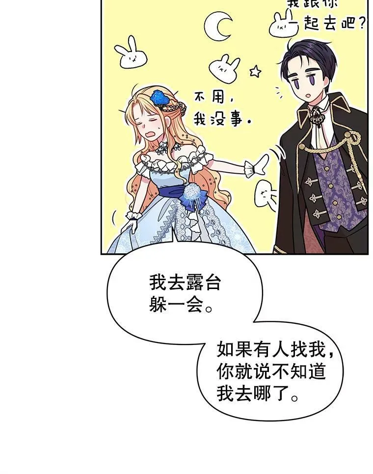 20.舞会开始65