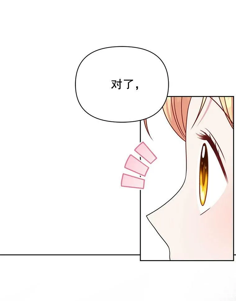 77.公主的误会25