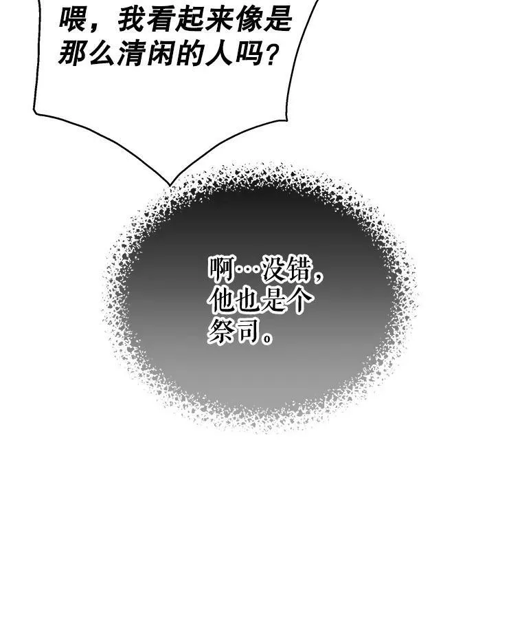 62.魔法项链109