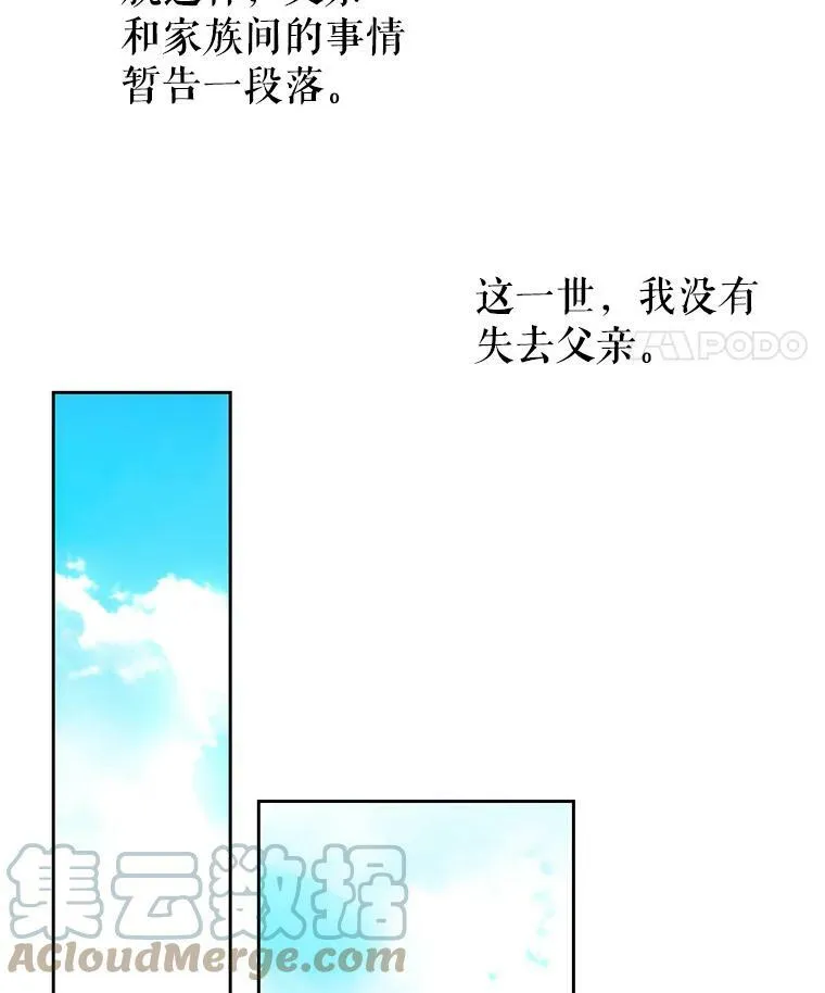 31.杰德的情敌20