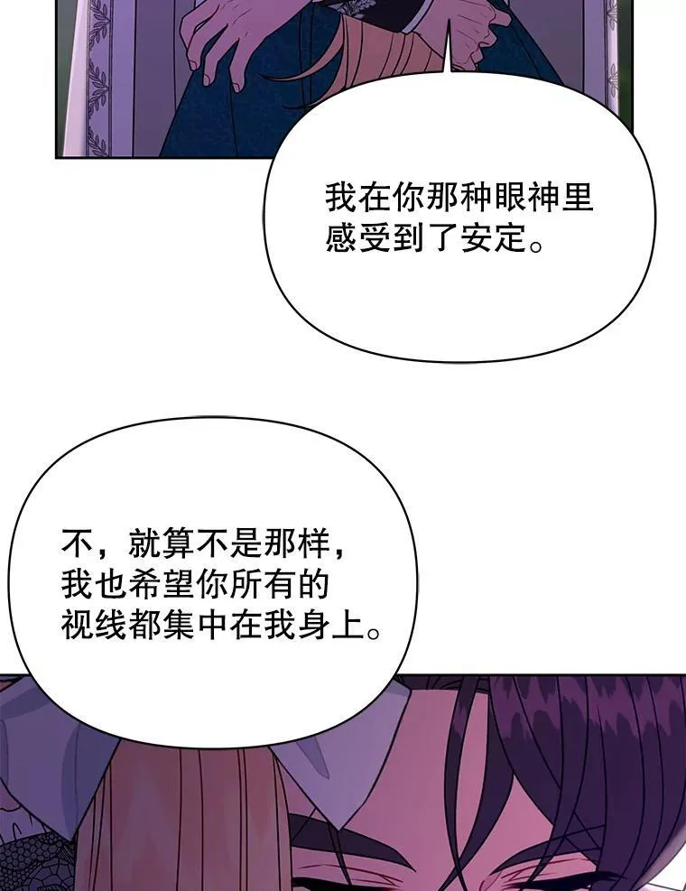 98.杰德的故事107