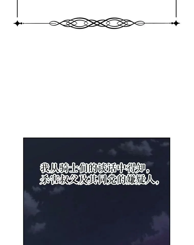 31.杰德的情敌11