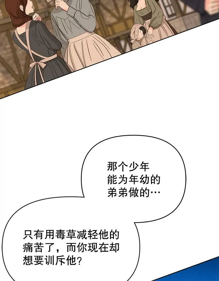 72.毒草18