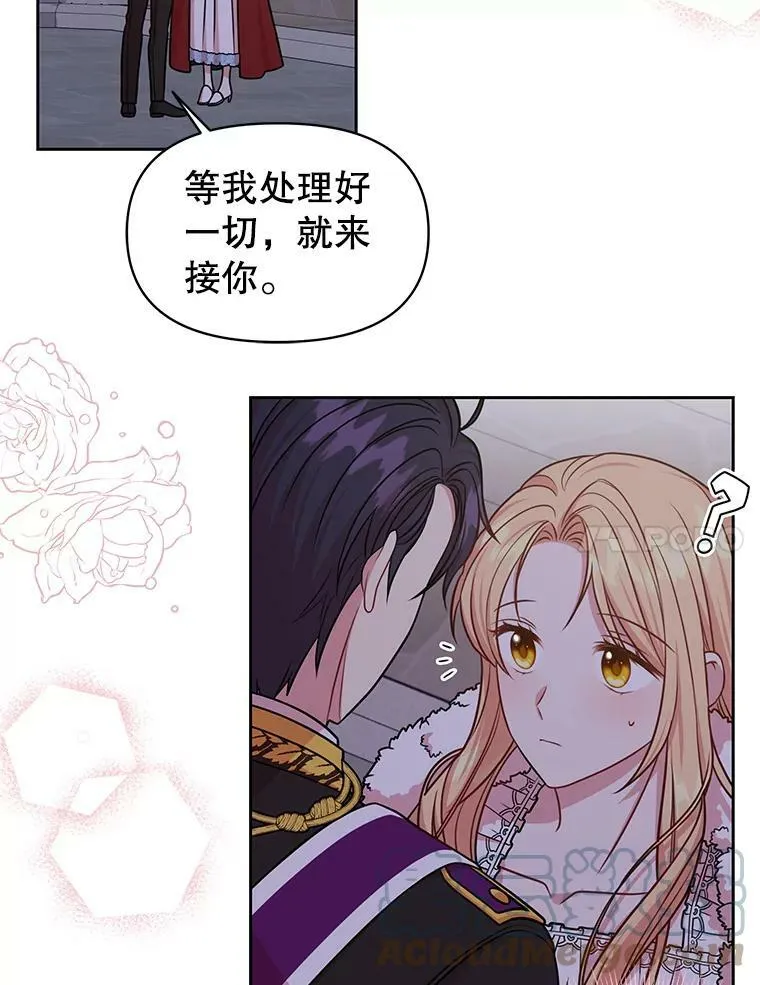 41.杰德归来44