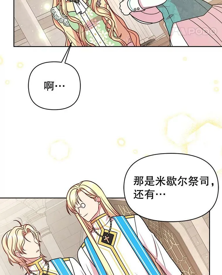 33.初入神殿59