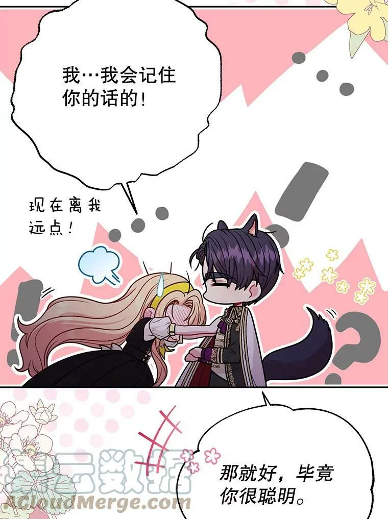 78.恋爱事业64