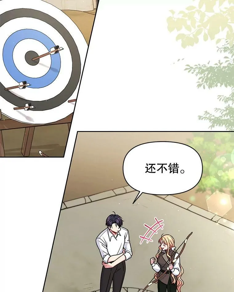 58.狩猎大会74