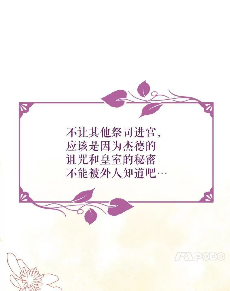 45.塞西莉亚的请求82
