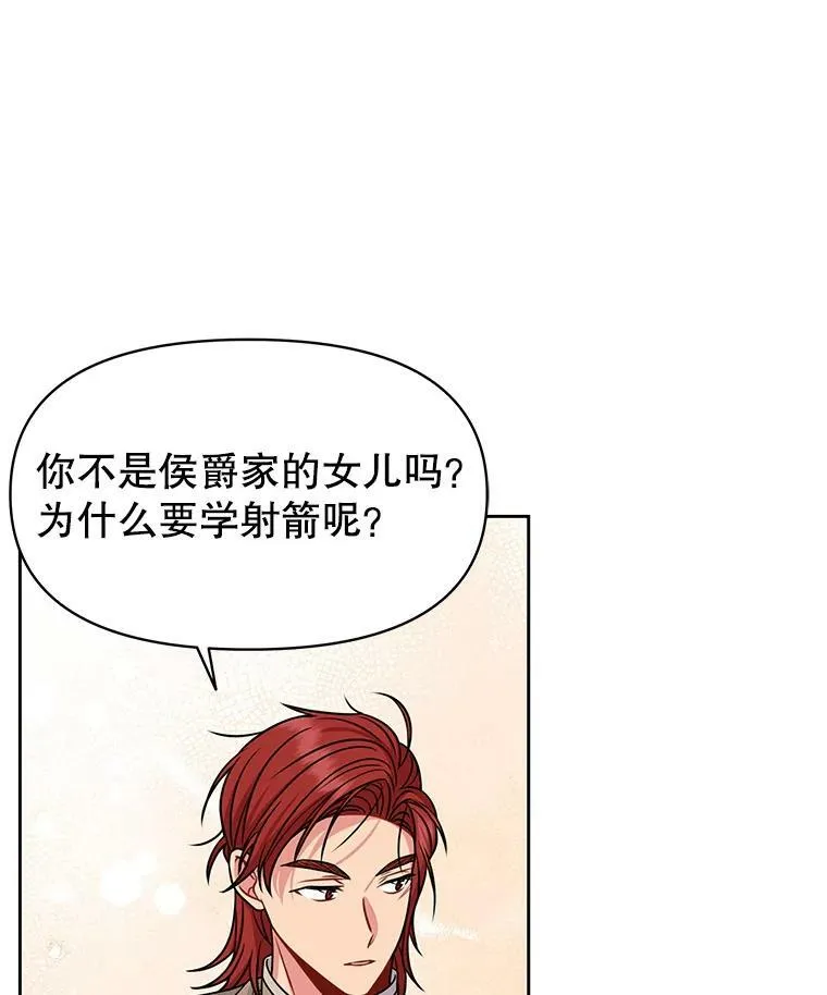 59.学习射箭63