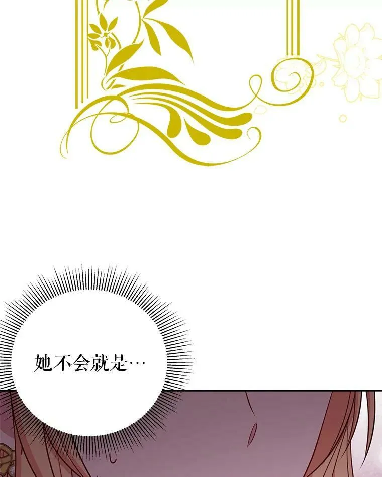 32.偶遇女主86